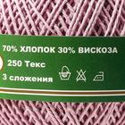 Нитки вязальные "Пион" 200м/50гр 70% хлопок, 30% вискоза цвет 1001 - Фото 4