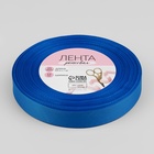 Лента репсовая, 15 мм, 23±1 м, синяя №40 - Фото 3