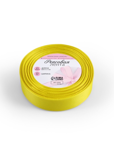 Лента репсовая, 25 мм, 23±1 м, жёлтая №15
