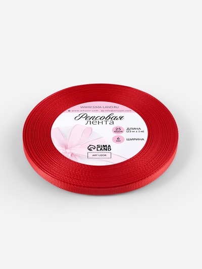 Лента репсовая, 6 мм, 23±1 м, красная №26
