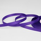 Лента репсовая, 6 мм, 23 ± 1 м, цвет фиолетовый №35 - Фото 1