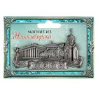 Магнит фигурный «Новосибирск» - Фото 3