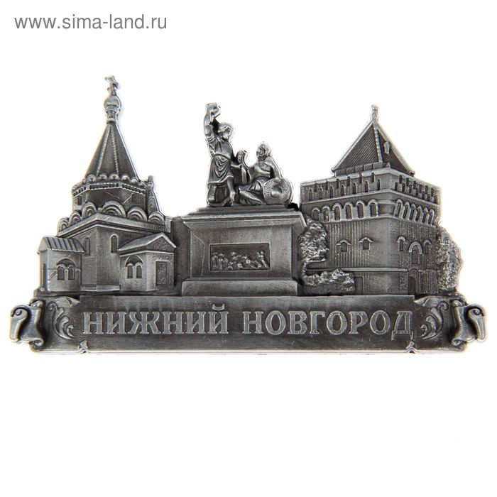 Магнит с гербом "Нижний Новгород" (855865) - Купить по цене от 75.00 руб. Интерн