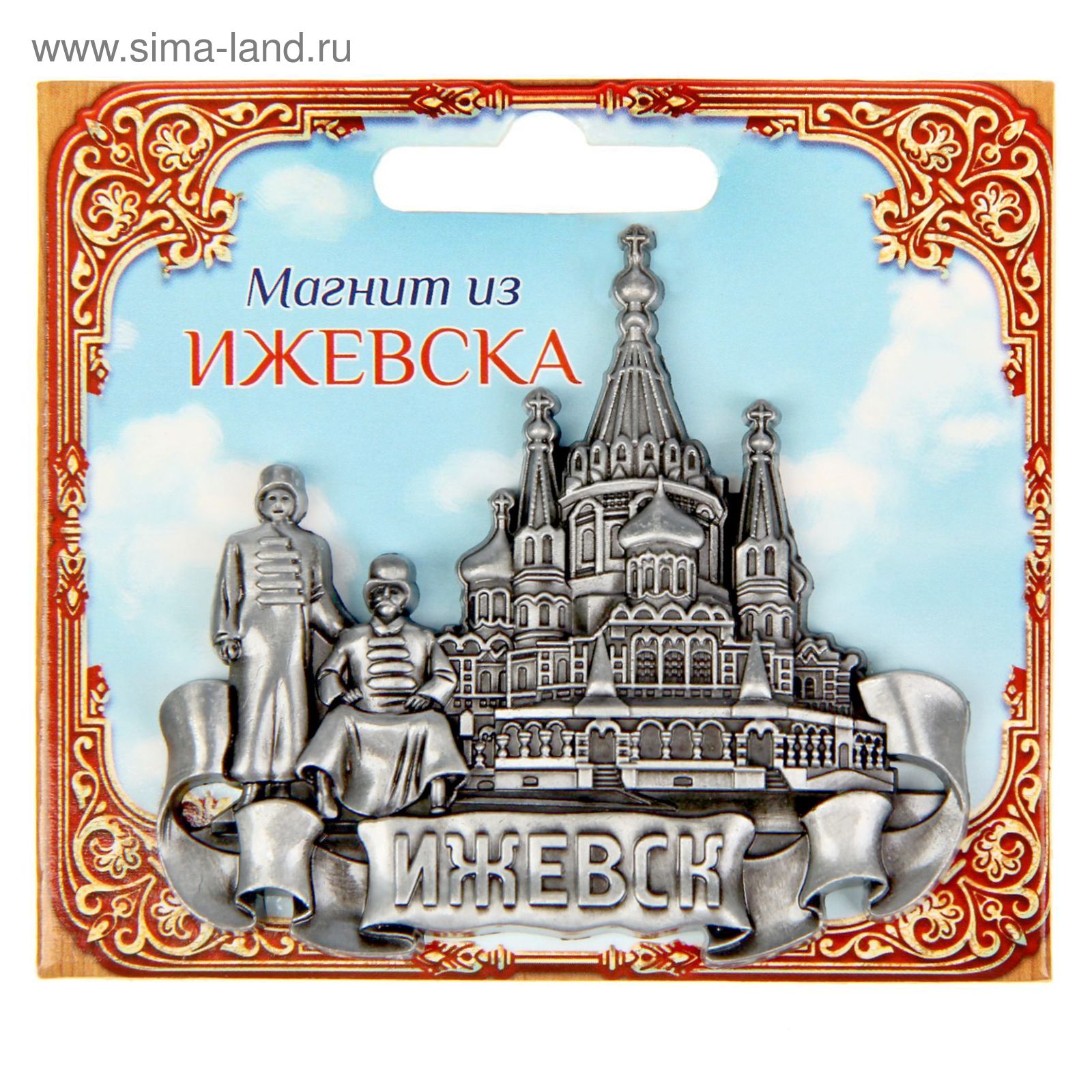 Купить Магнит Магазин Авито
