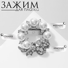 Зажим для платка «Жемчужный бант», цвет белый в серебре - Фото 3