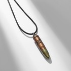 Кулон мужской «Пуля», цвет золотисто-медный в серебре на чёрном шнурке, 45 см - Фото 4