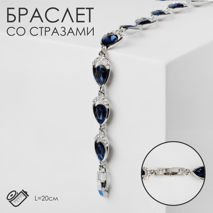 Браслет со стразами «Капля», цвет тёмно-синий в серебре, L=20см - Фото 1