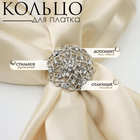 Кольцо для платка «Цветы Ажур», белое в серебре - Фото 4