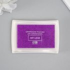 Штемпельная подушка «Сиреневая», 7.7×5.2×1.8 см - Фото 1