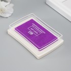 Штемпельная подушка «Сиреневая», 7.7×5.2×1.8 см - Фото 3