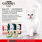 Влажный корм GOURMET MON PETIT для кошек, лосось, пауч, 50 г - Фото 3