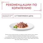 Влажный корм GOURMET MON PETIT для кошек, лосось, пауч, 50 г - Фото 6