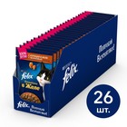 Влажный корм FELIX Sensations для кошек, курица/морковь в желе, пауч, 85 г - Фото 10