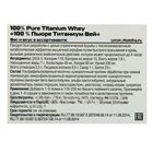 Протеин SAN 100% Pure Titanium Whey тропические ягоды 897г - Фото 3