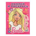 Раскраска с наклейками «Барби», 16 наклеек - Фото 1
