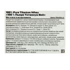 Протеин SAN 100% Pure Titanium Whey шоколадная крошка 2240г - Фото 3