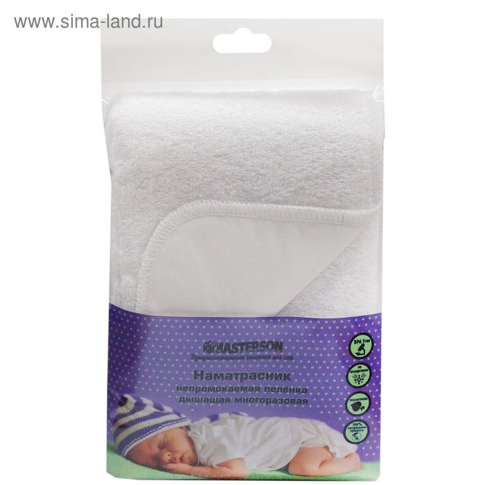 Наматрасник Masterson в виде пеленки, размер 50х60 см - Фото 1