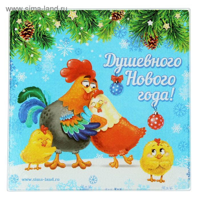 Доска разделочная "Душевного Нового года" символ года, 20 см - Фото 1