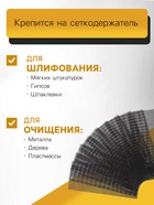 Сетка абразивная ТУНДРА, водостойкая, корунд, 115×280 мм, Р60, 10 шт. - Фото 2