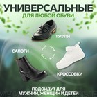 Стельки для обуви, универсальные, с подпяточником, дышащие, р-р RU до 46 (р-р Пр-ля до 47), 29 см, пара, цвет белый - Фото 3