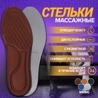 Стельки для обуви, универсальные, с массажным эффектом, 41-45 р-р, пара, цвет МИКС - фото 1221713