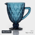 Кувшин для воды Magistro «Круиз», 1.1 л, 14×19.5 см, стекло, синий - Фото 1