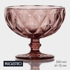 Креманка стеклянная Magistro «Круиз», 350 мл, d=12 см, цвет розовый - фото 17350424