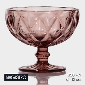 Креманка стеклянная Magistro «Круиз», 350 мл, d=12 см, цвет розовый