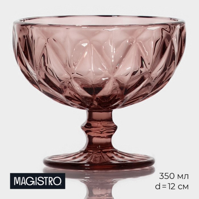 Креманка стеклянная Magistro «Круиз», 350 мл, d=12 см, цвет розовый - фото 1905367726