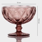 Креманка стеклянная Magistro «Круиз», 350 мл, d=12 см, цвет розовый - Фото 4