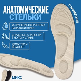 Стельки для обуви, универсальные, амортизирующие, р-р RU до 48 (р-р Пр-ля до 46), 30 см, пара, цвет МИКС