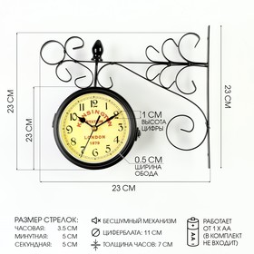 Часы настенные двусторонние, на подвесе "Тактоо", плавный ход, 24 х 30 см