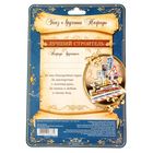 Фигура на подставке "Лучший строитель" - Фото 5