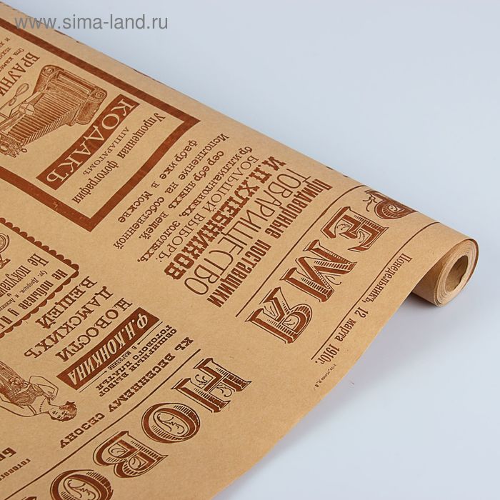 Бумага упаковочная крафт "Газета Новости", коричневая, 70 см х 8,5 м - Фото 1