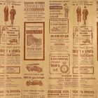 Бумага упаковочная крафт "Газета Новости", коричневая, 70 см х 8,5 м - Фото 2