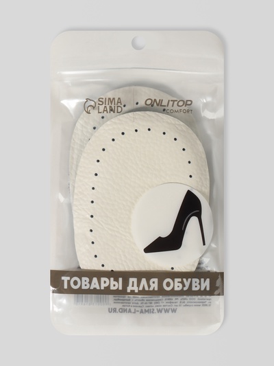 Подпяточники для обуви кожаные, 10×6.5 см, пара, бежевые