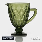 Кувшин стеклянный Magistro «Круиз», 1,1 л, цвет зелёный - фото 4557698
