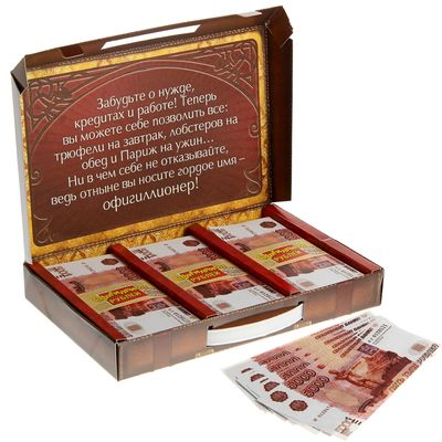 Деньги для выкупа «Офигиллион рублей», в чемодане