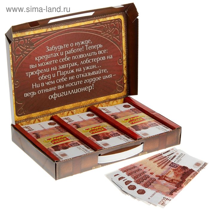 Деньги для выкупа «Офигиллион рублей», в чемодане - Фото 1