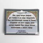 Магнит фигурный «Казань» - Фото 5