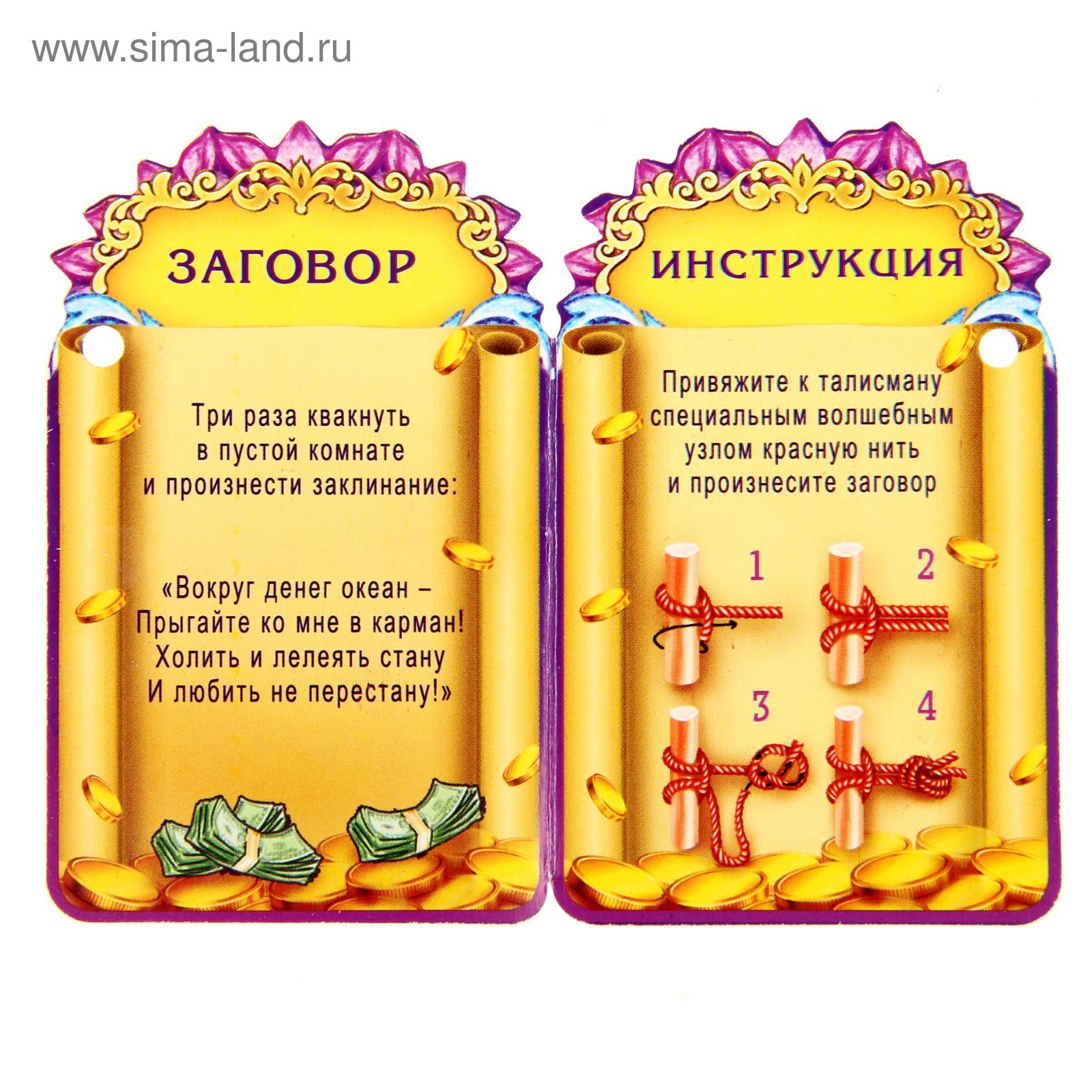 заговор на любовь на кровать