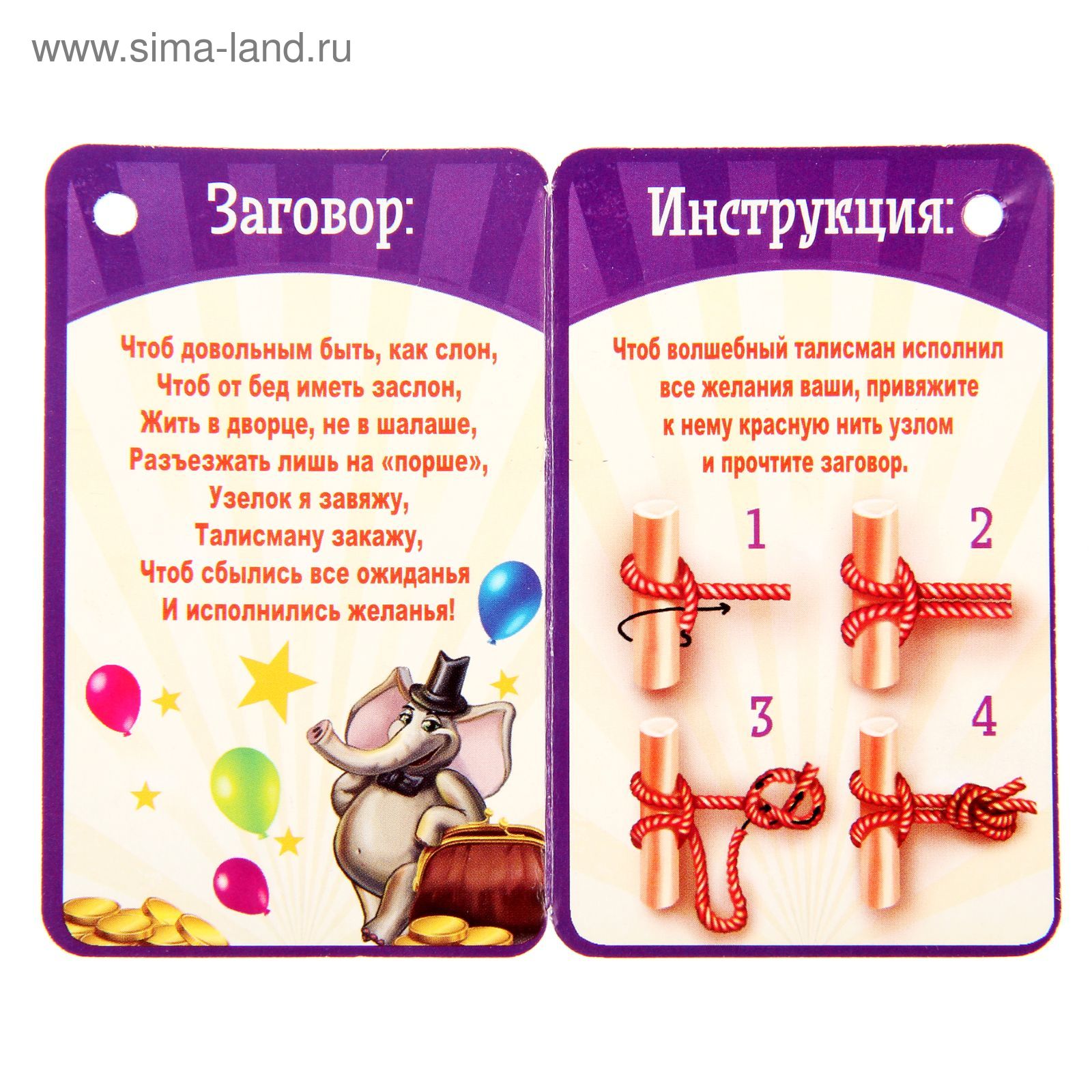 Заговор на талисман: как привлечь удачу в свою жизнь