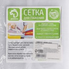 Сетка для глажения 40×60 см, белая - Фото 10