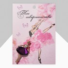 Брошь «Балерина», цвет фиолетовый в золоте - фото 319974549