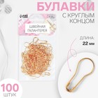 Булавки с круглым концом, 22 мм, 100 шт, цвет золотой - Фото 1