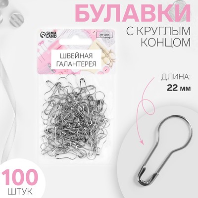Булавки с круглым концом, 22 мм, 100 шт., цвет серебряный