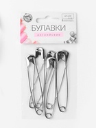 Булавки английские, 75 мм, 6 шт., цвет серебряный - Фото 5