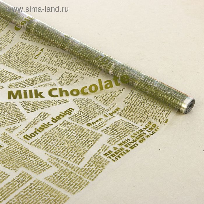 Пленка для цветов Milk Chocolate, фисташковая, 0,7 х 8,5 м 40 мкм - Фото 1