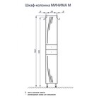 Шкаф - колонна AQUATON Минима М правая белый 1A132203MN01R - Фото 9