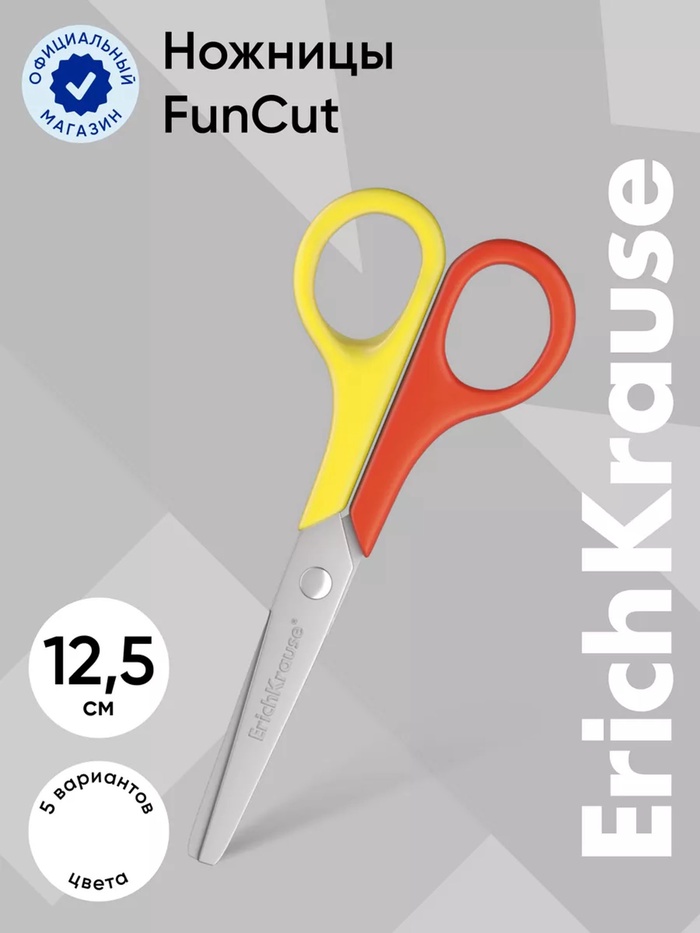 Ножницы детские 12.5 см, ErichKrause FunCut Space Animals, с закруглёнными концами лезвий, МИКС - Фото 1